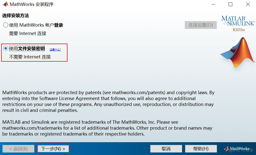 MATLAB软件安装_软件安装_08